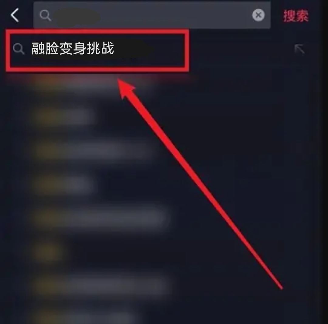 抖音融臉變身挑戰(zhàn)怎么弄的？