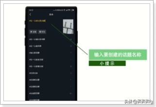 抖音怎么自己創(chuàng)建話題？