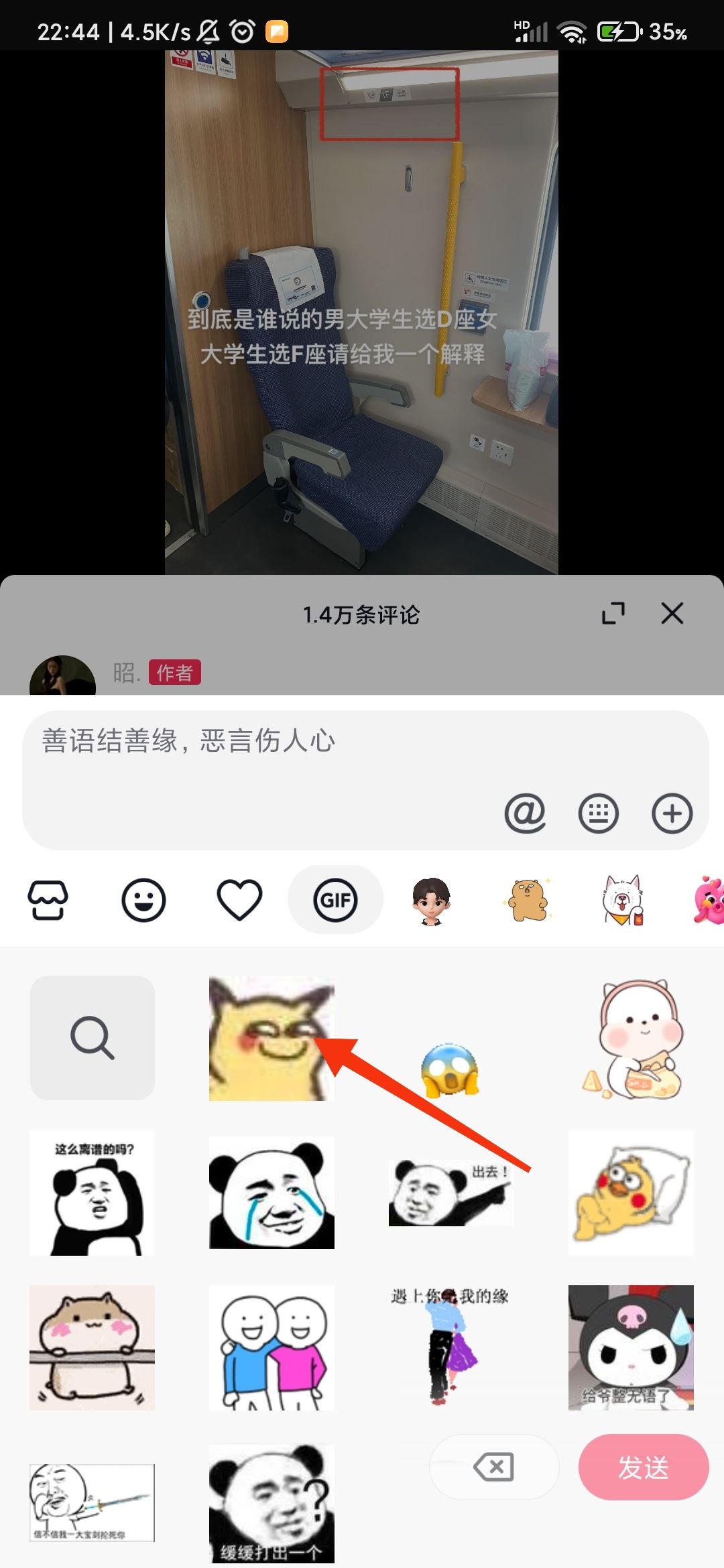 抖音上的表情包怎么保存到手機(jī)？