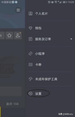 如何關(guān)閉抖音在狀態(tài)欄通知消息？