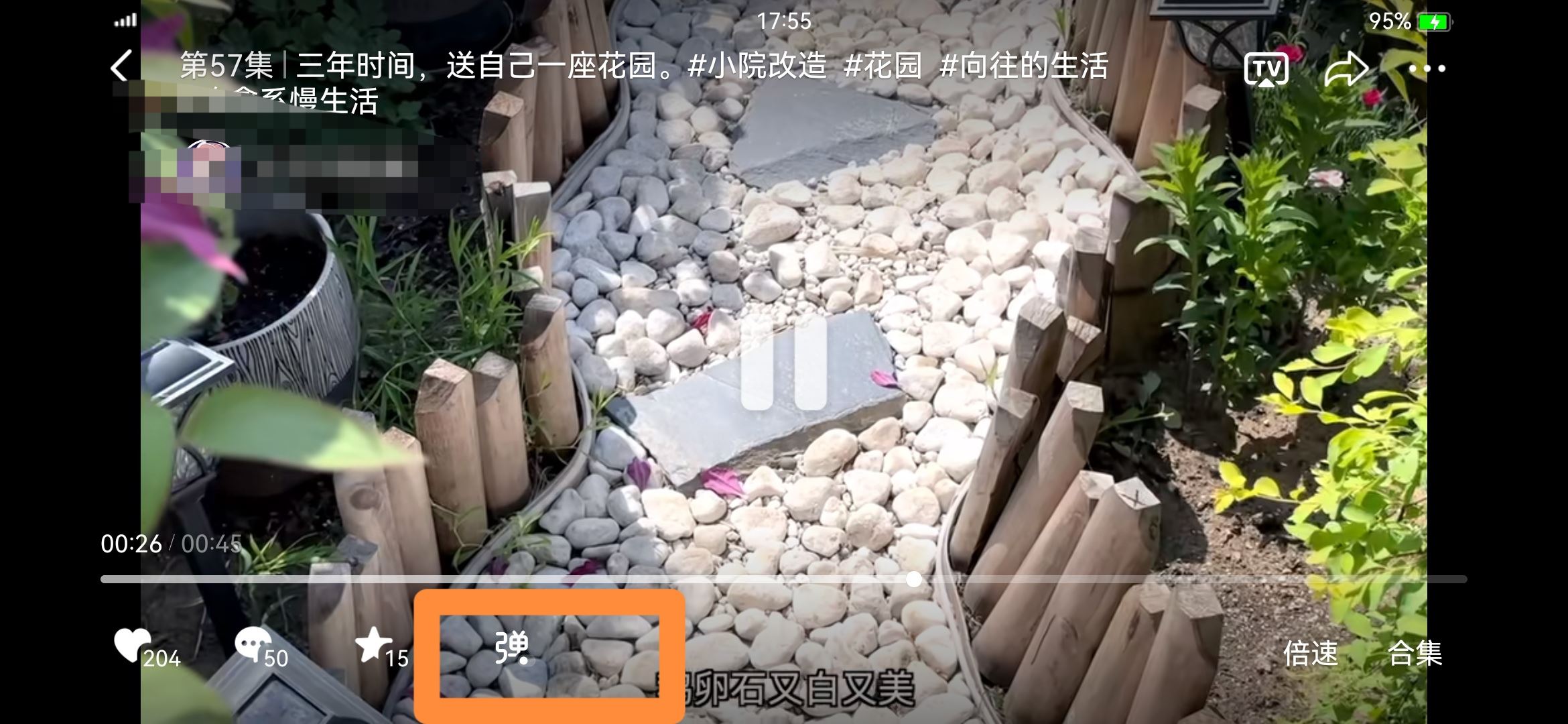 怎么把抖音彈幕關掉？