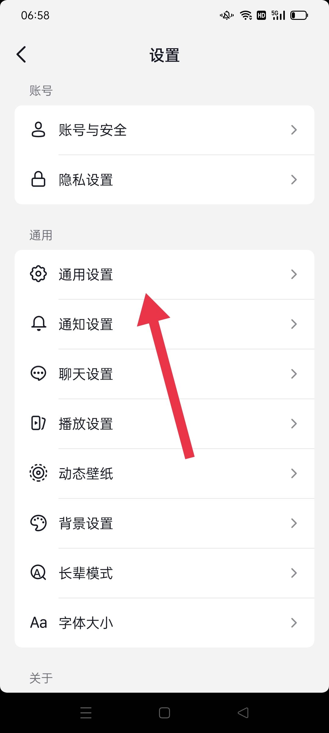 抖音移動(dòng)數(shù)據(jù)網(wǎng)絡(luò)加速怎么關(guān)閉？