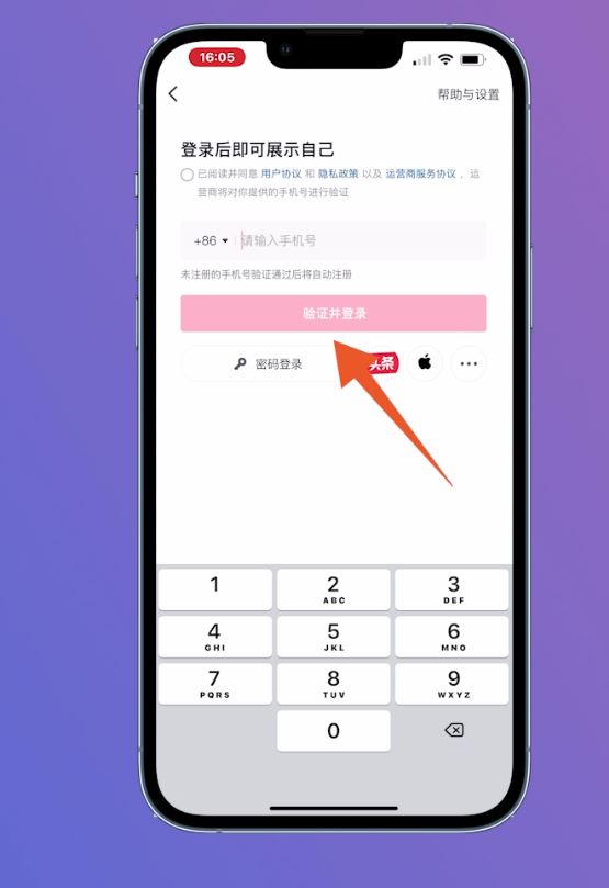 怎么注冊新抖音號？