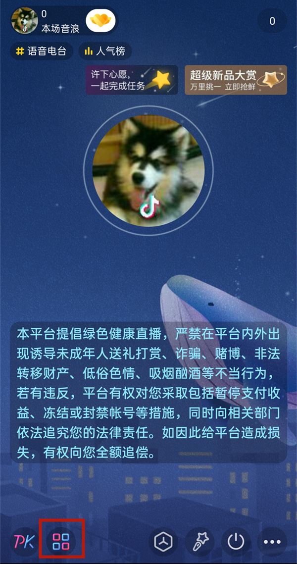 抖音直播怎么開啟多人連麥？