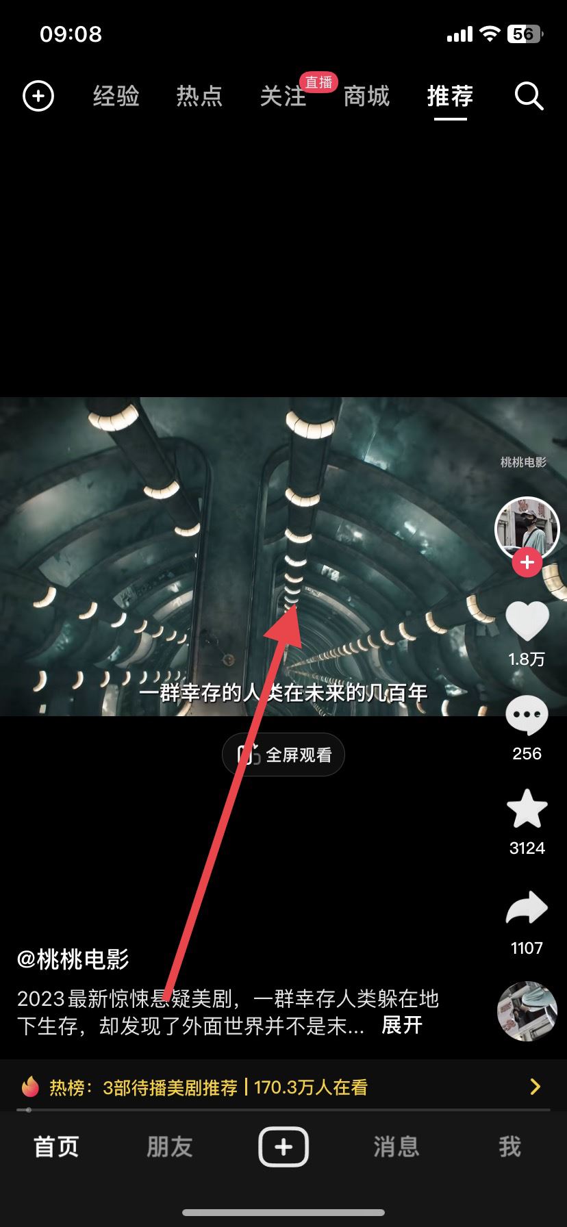 抖音怎么只聽(tīng)聲音不要畫(huà)面？