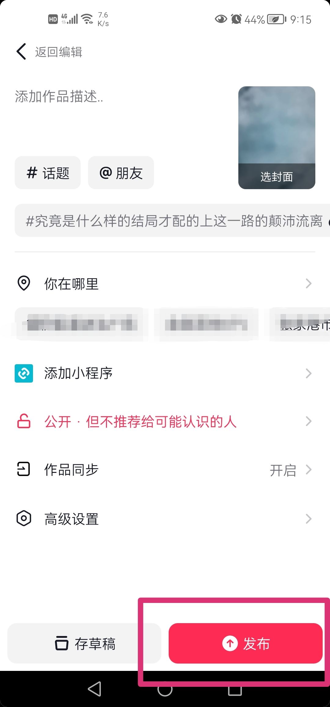 抖音拍同款怎么出字幕？