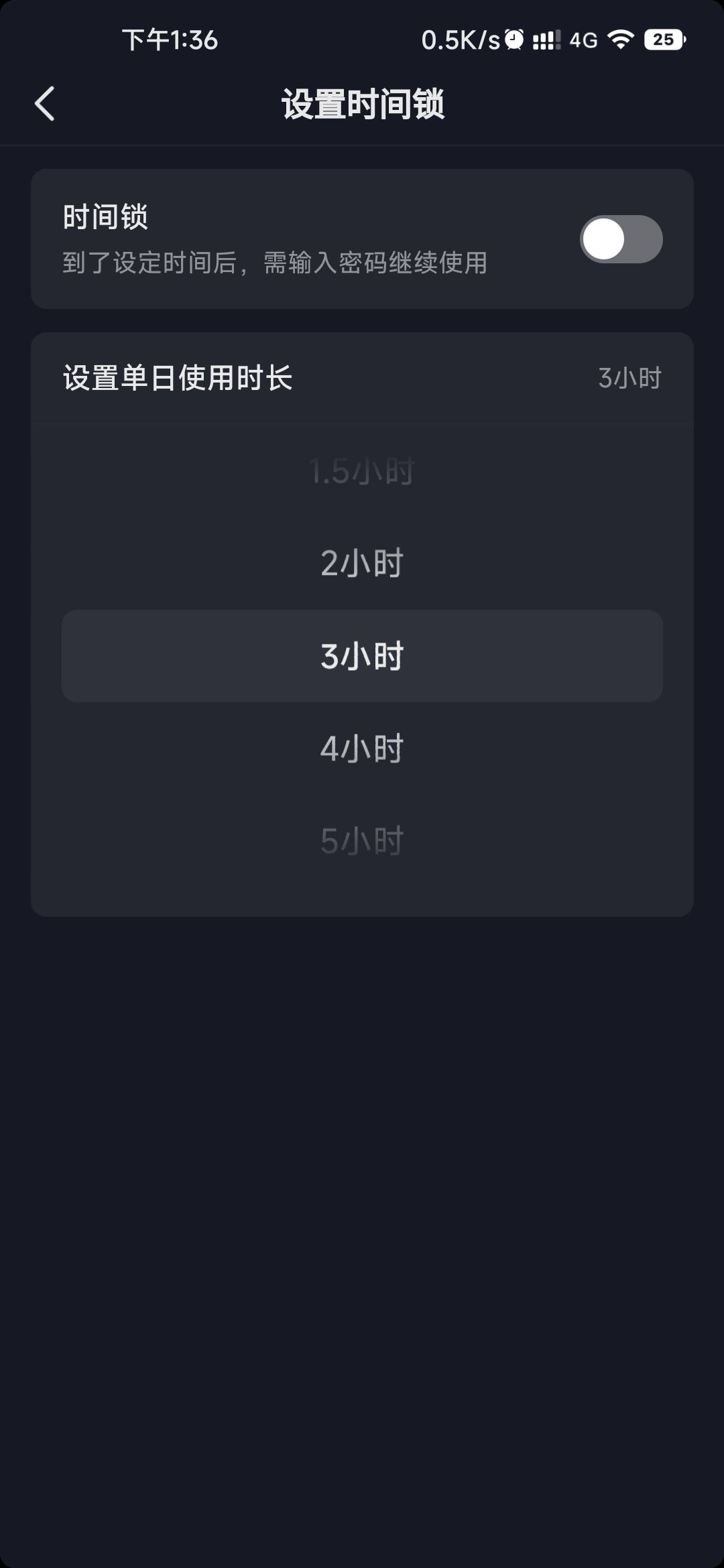 抖音怎么設(shè)置自動關(guān)屏？