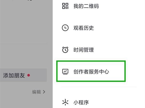 抖音團購怎么申請開通？