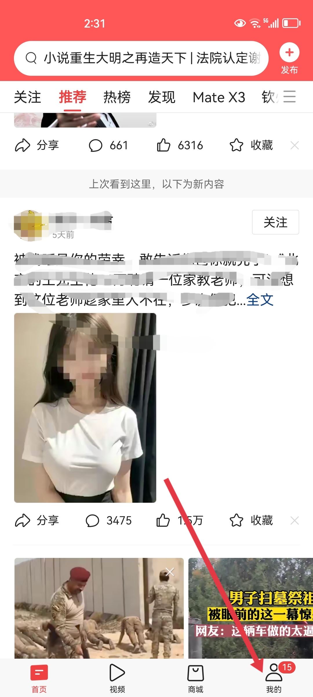 抖音永久封禁怎么注消？