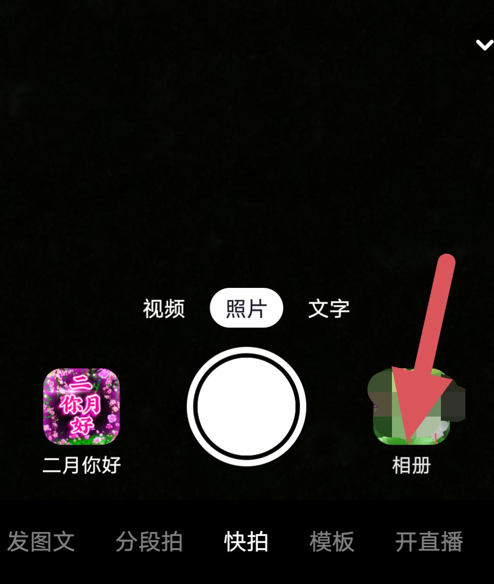 騰訊視頻怎么剪輯到抖音？