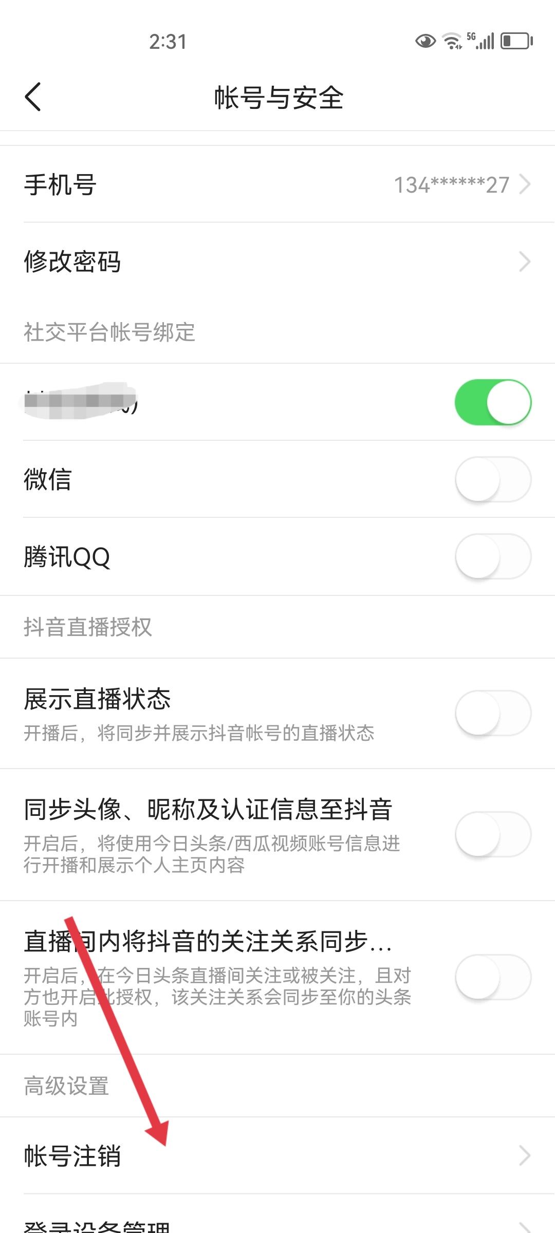 抖音永久封禁怎么注消？