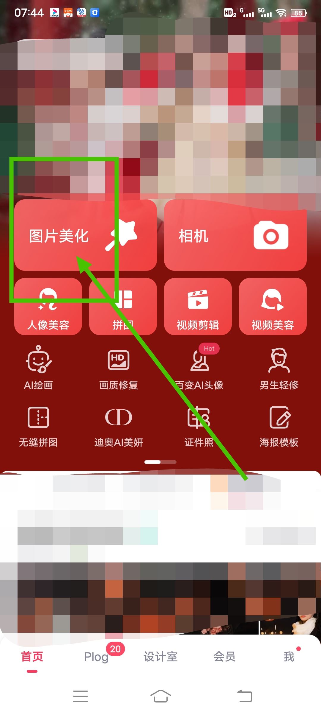 抖音下載的圖片怎樣消掉水??？