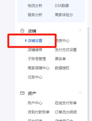 怎樣注銷抖音小店？