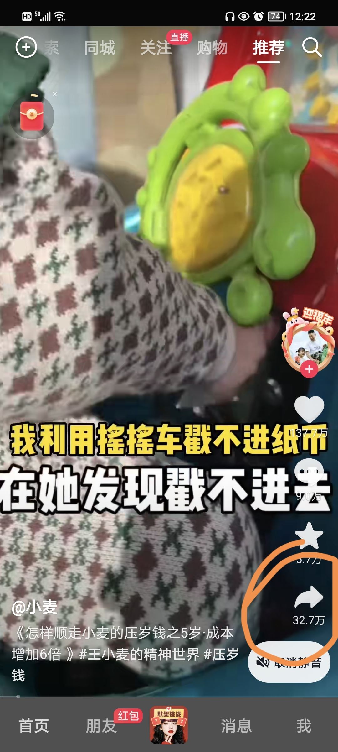 怎么兩個(gè)人一塊刷抖音？