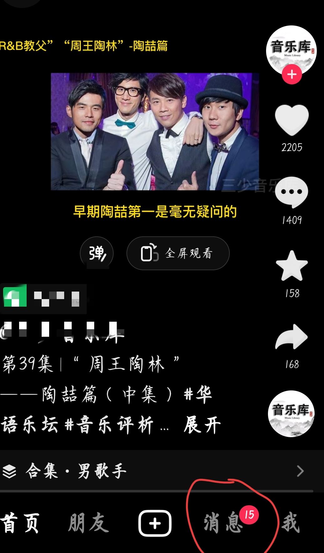 抖音表情包怎么下載到手機相冊？