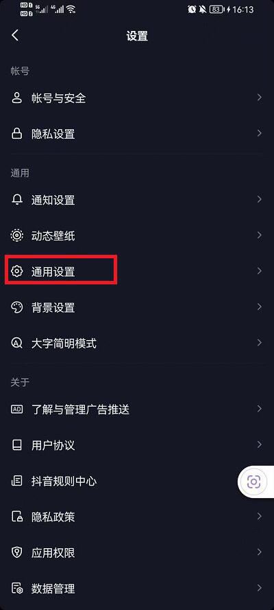 蘋果看抖音畫質(zhì)怎么調(diào)才顯得清晰？