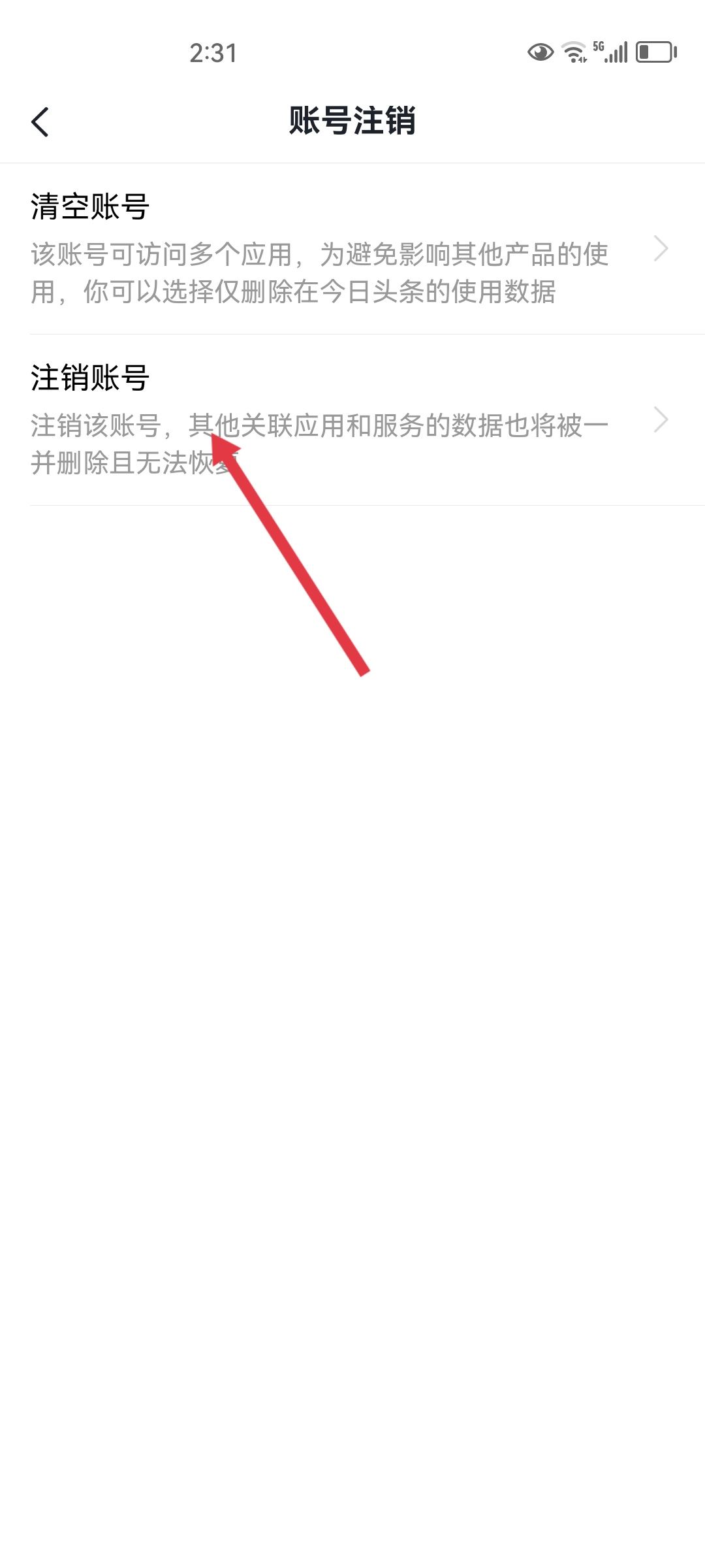 抖音永久封禁怎么注消？