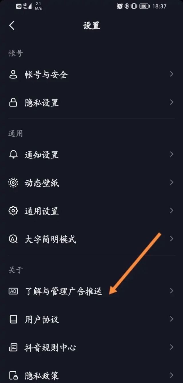 抖音開屏廣告怎么開？