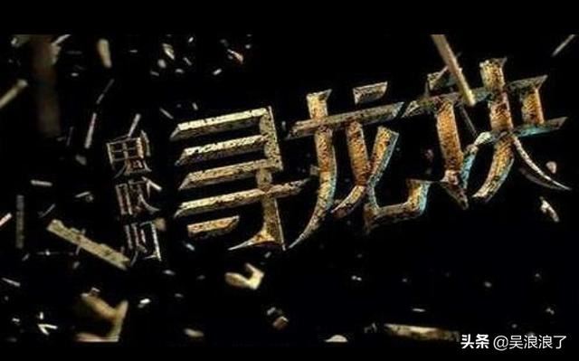 抖音尋龍?jiān)E口訣是什么完整版，分金定位口訣詳解？