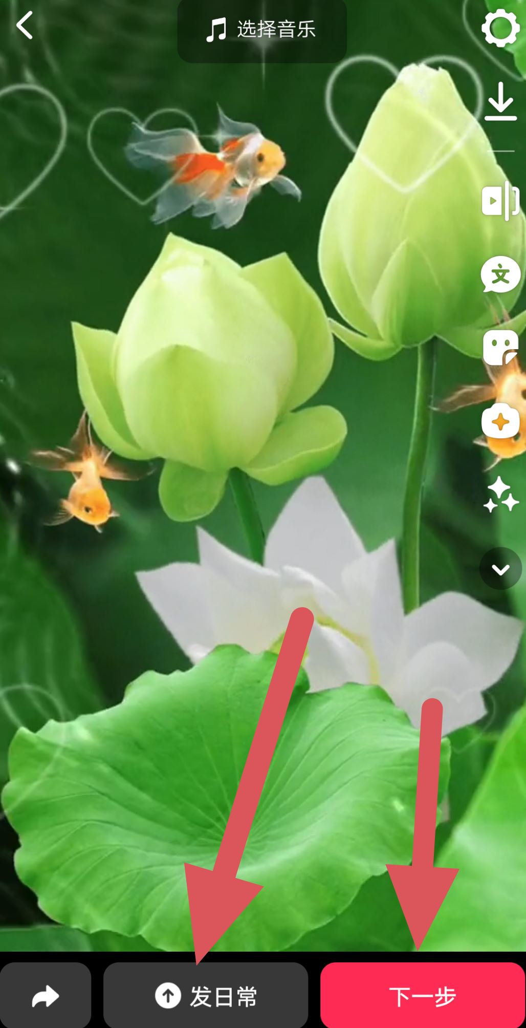 騰訊視頻怎么剪輯到抖音？