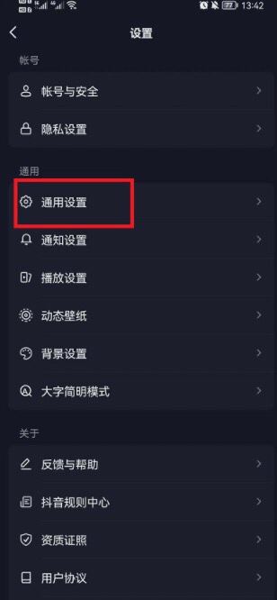 抖音一打開就是消息界面怎么關(guān)？