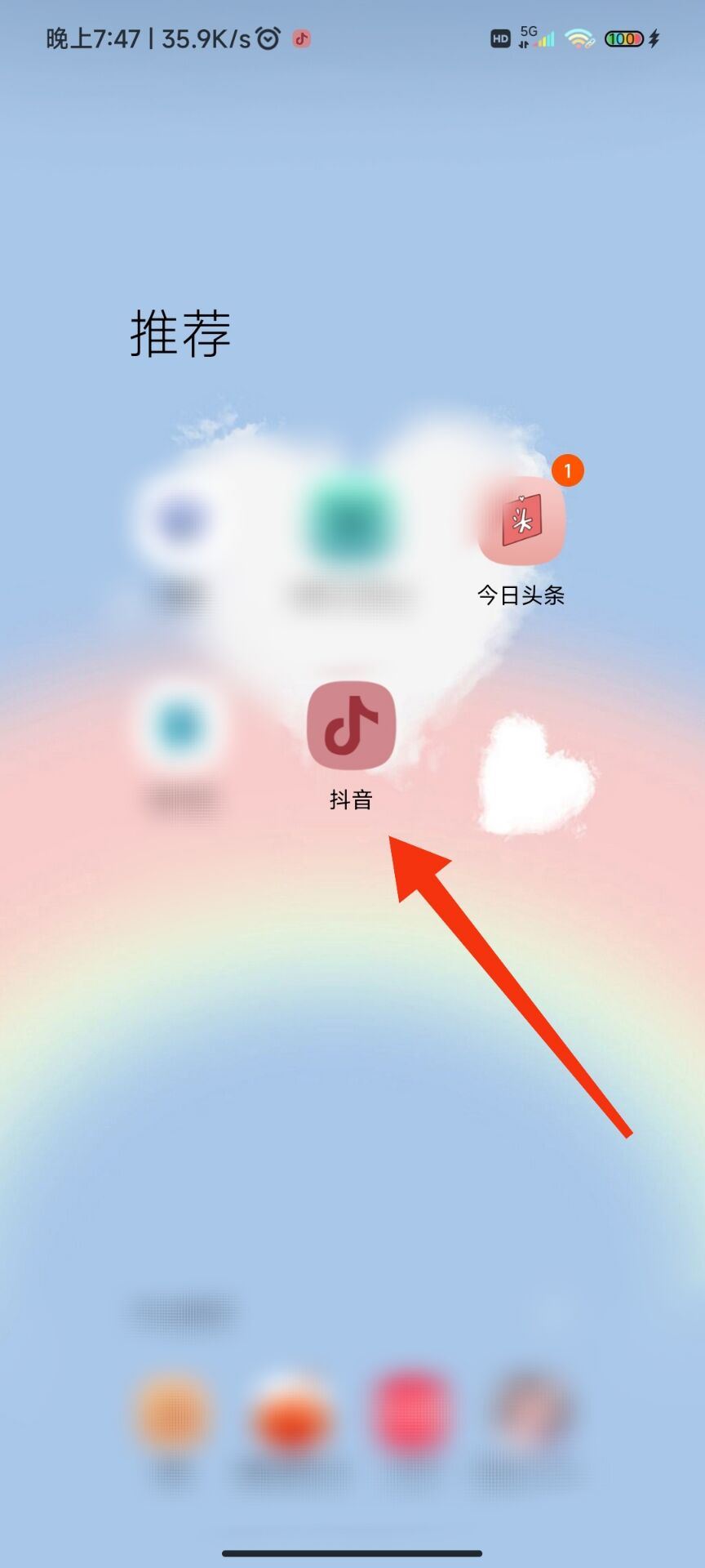 抖音app怎么打開(kāi)？
