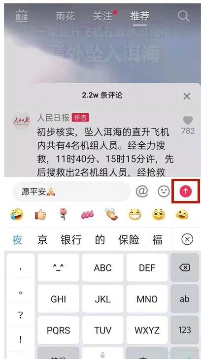 抖音怎么在別人樓下評(píng)論但不回復(fù)？