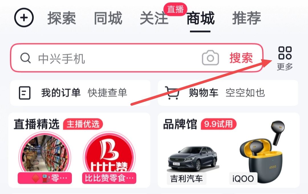 抖音優(yōu)惠券怎么領(lǐng)？