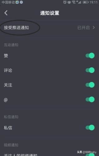 如何關(guān)閉抖音在狀態(tài)欄通知消息？