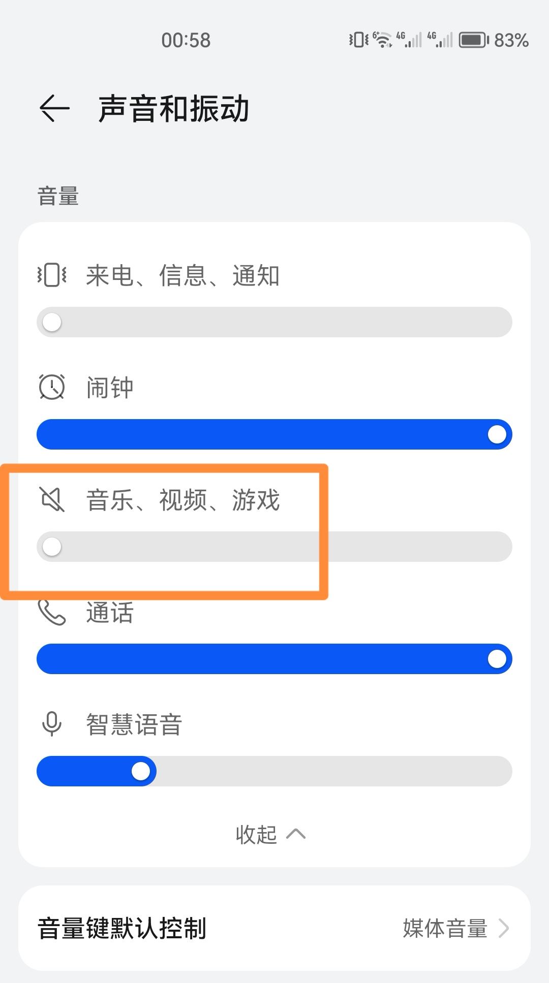 抖音金幣聲音怎么關(guān)閉？