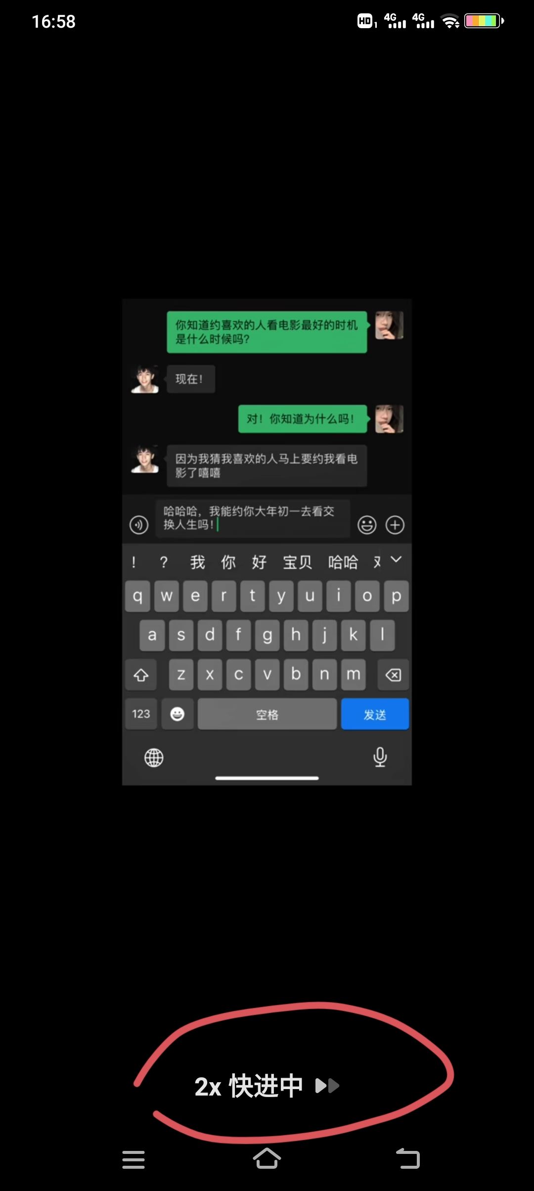 抖音長(zhǎng)按兩倍速怎么設(shè)置？