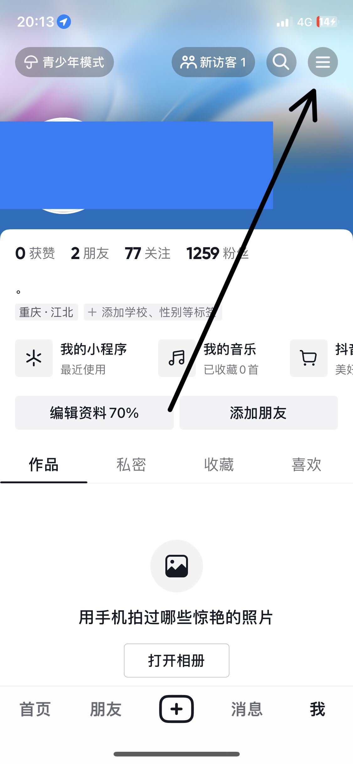 抖音怎么懸浮窗口播放？