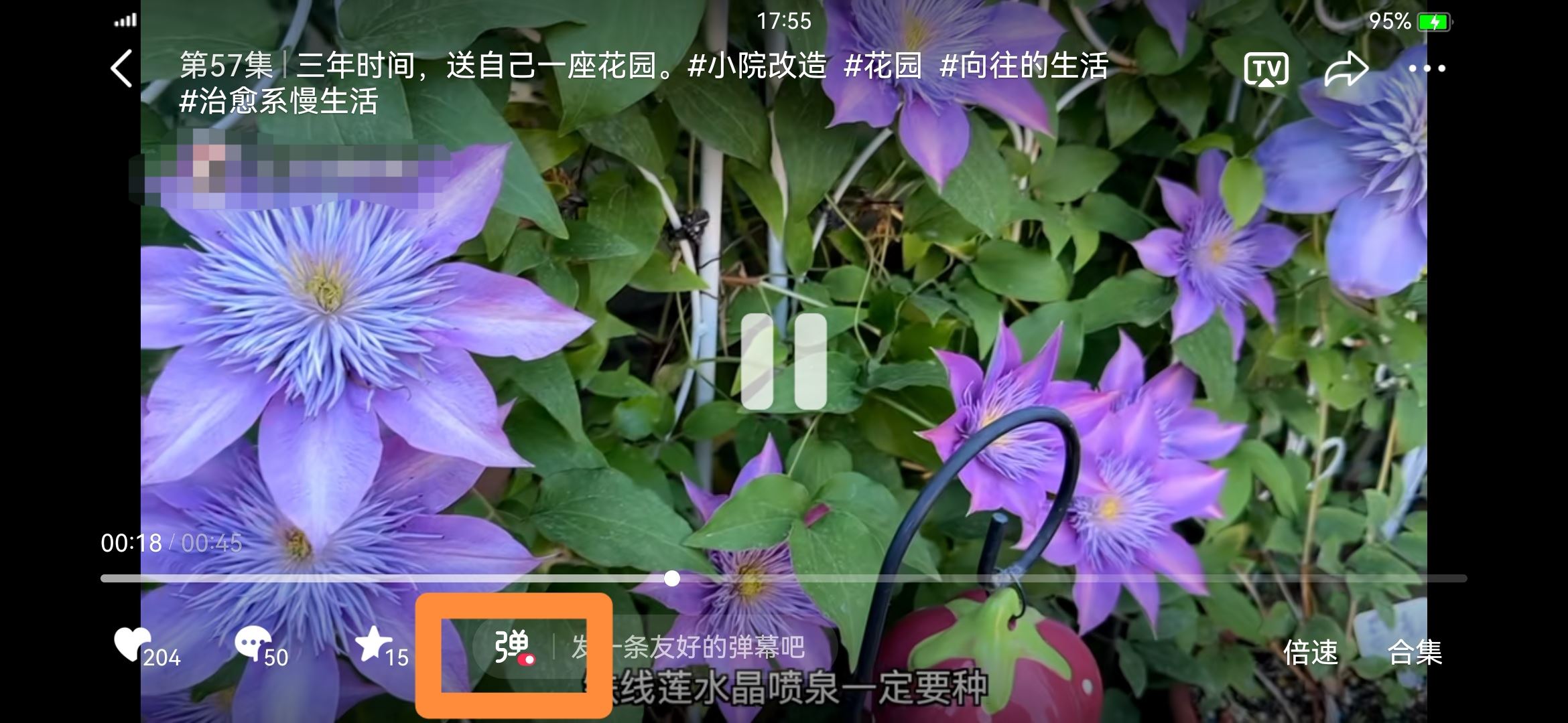 怎么把抖音彈幕關掉？