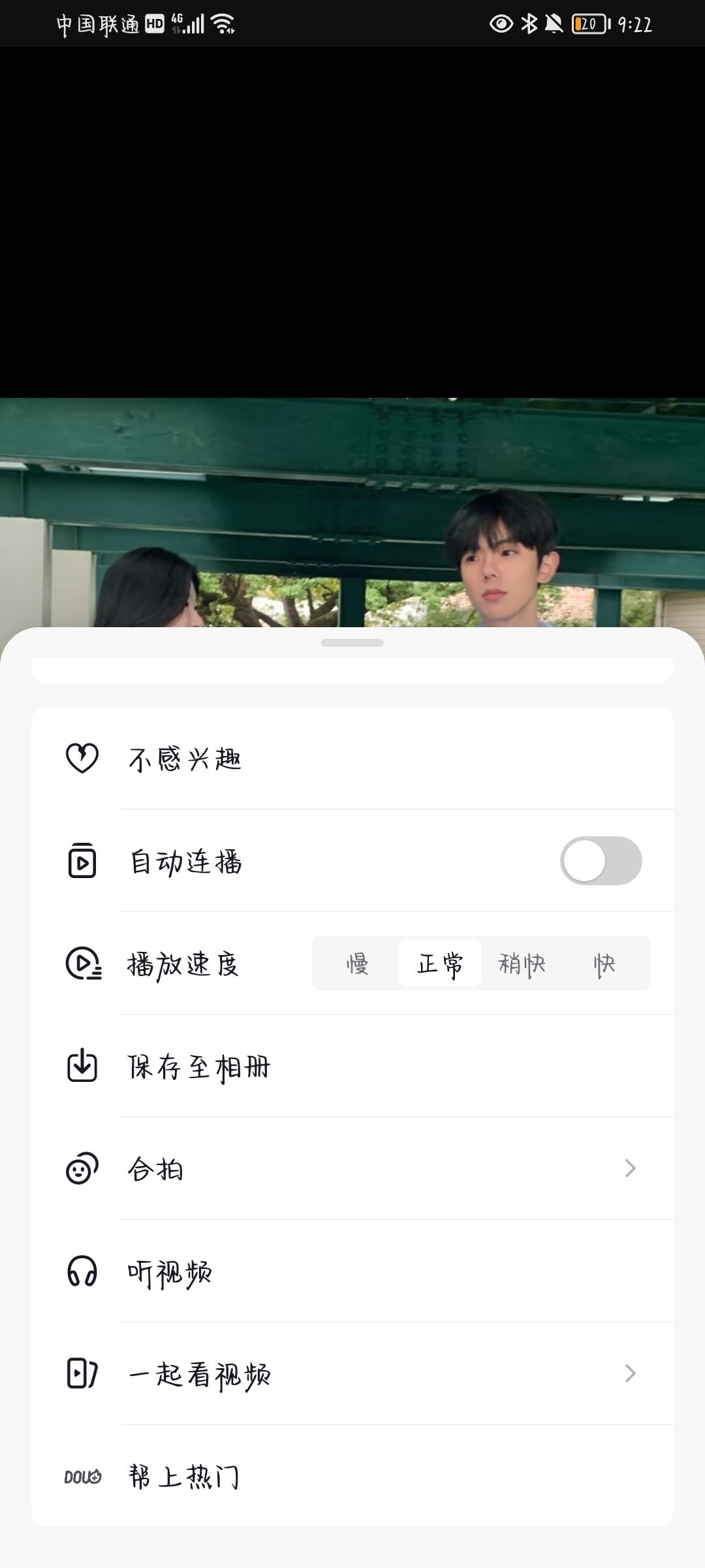 抖音倍速播放怎么沒了？