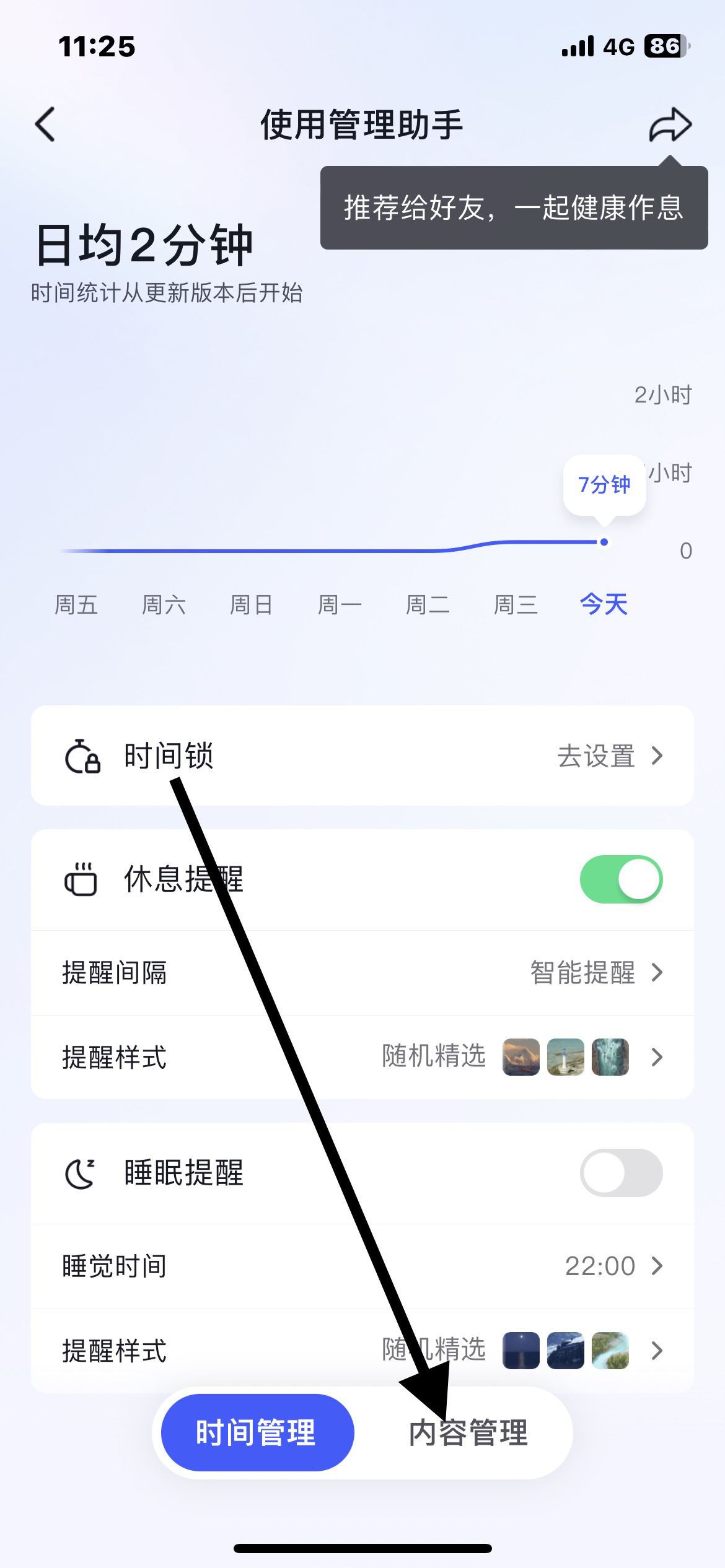 抖音怎么調(diào)美女模式？