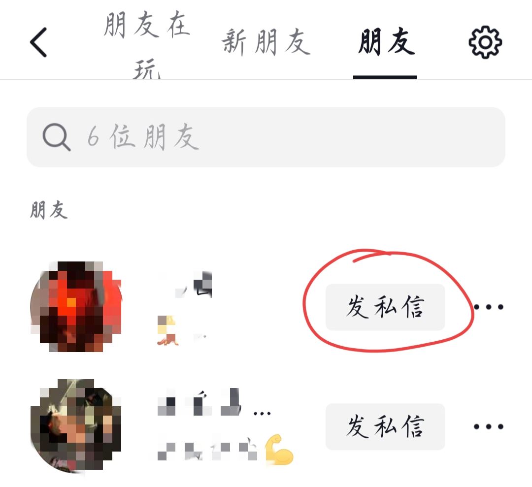 抖音表情包怎么下載到手機相冊？