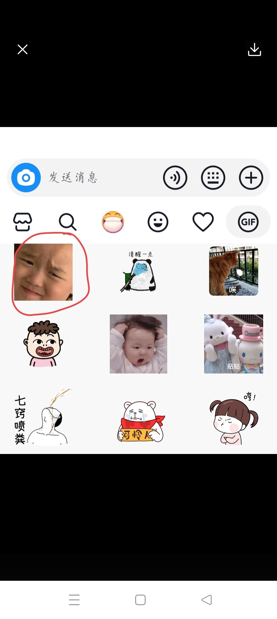 抖音表情包怎么下載到手機相冊？