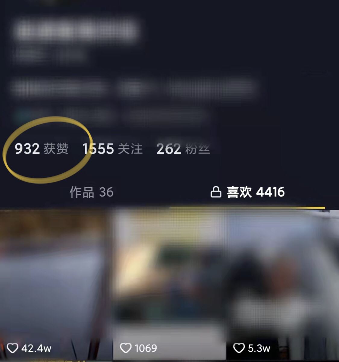 抖音點贊總數(shù)怎么顯示在主頁？