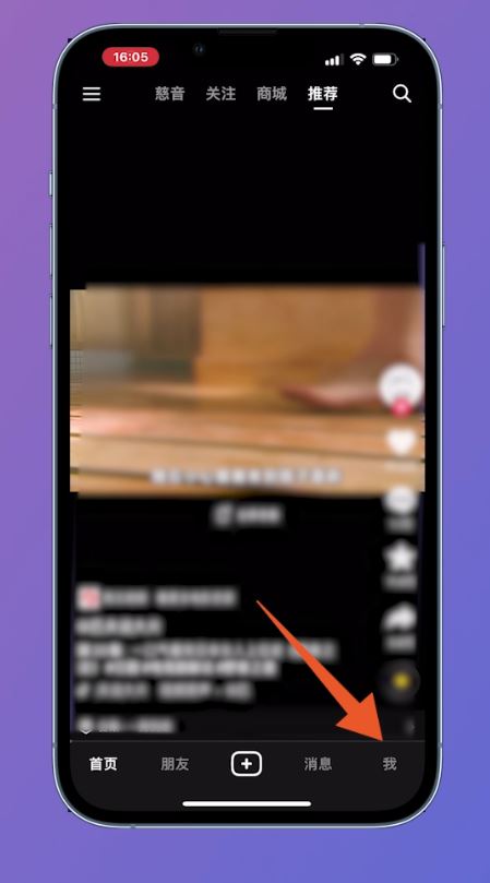 怎么注冊新抖音號？