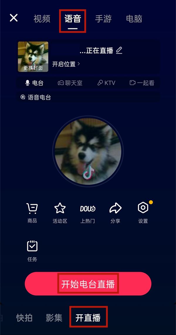 抖音直播怎么開啟多人連麥？