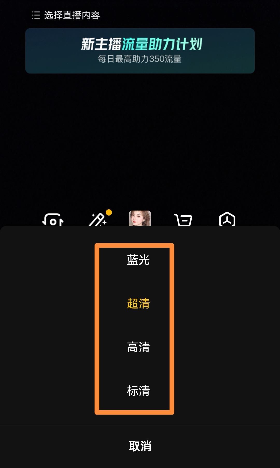 抖音分辨率怎么設(shè)置？