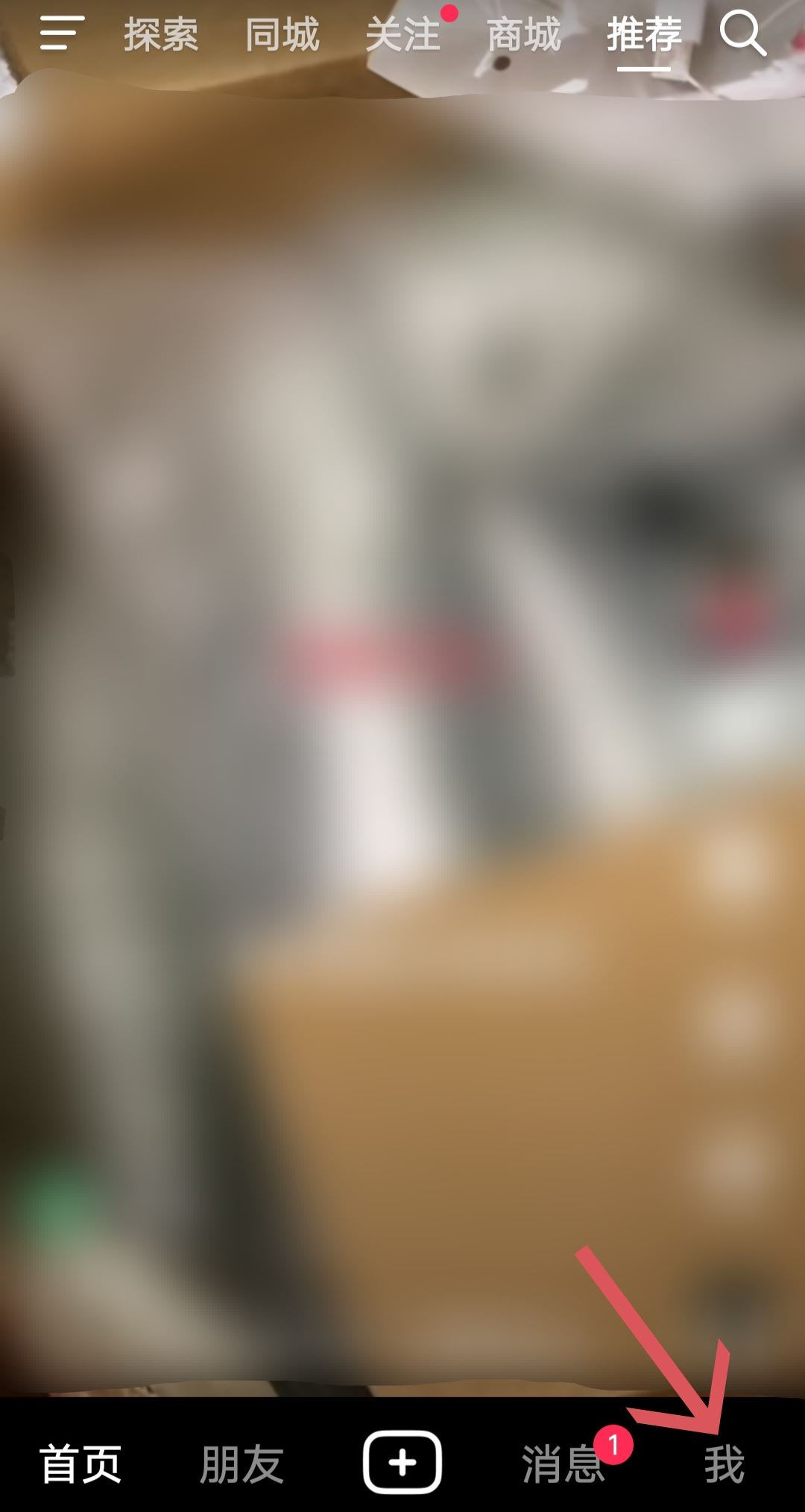 抖音怎么秒注銷？