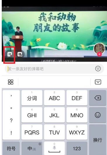 抖音彈幕飄屏怎么關掉？