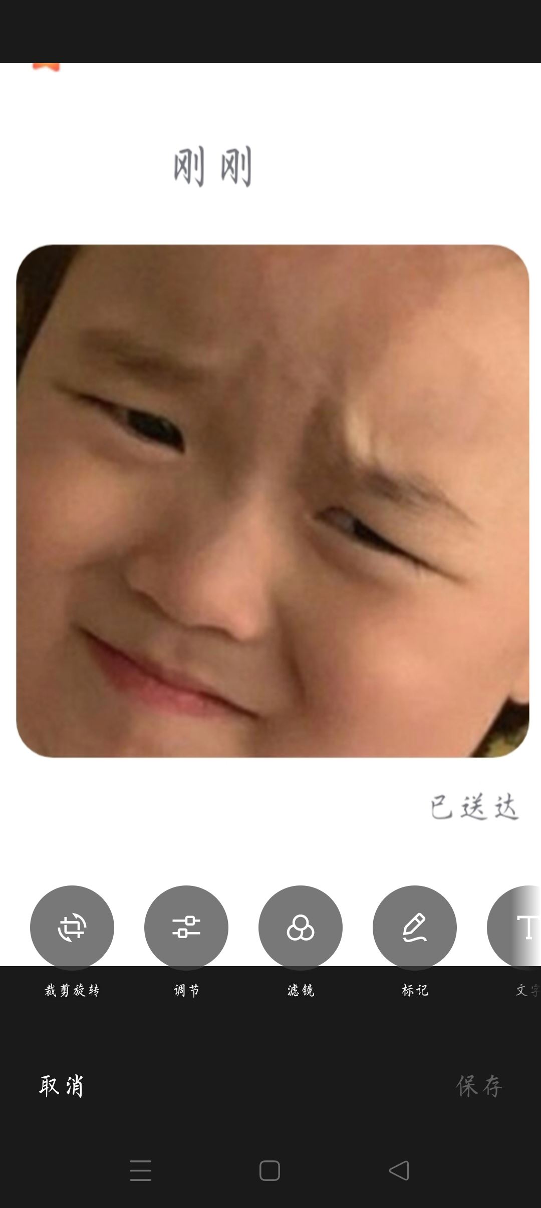 抖音表情包怎么下載到手機相冊？
