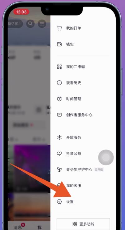 抖音全屏廣告怎么關(guān)？