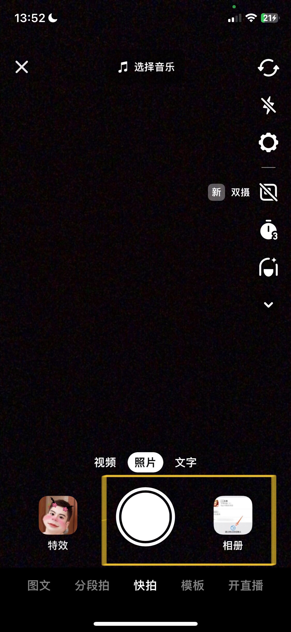 蘋果原相機拍攝怎么上傳抖音清晰？