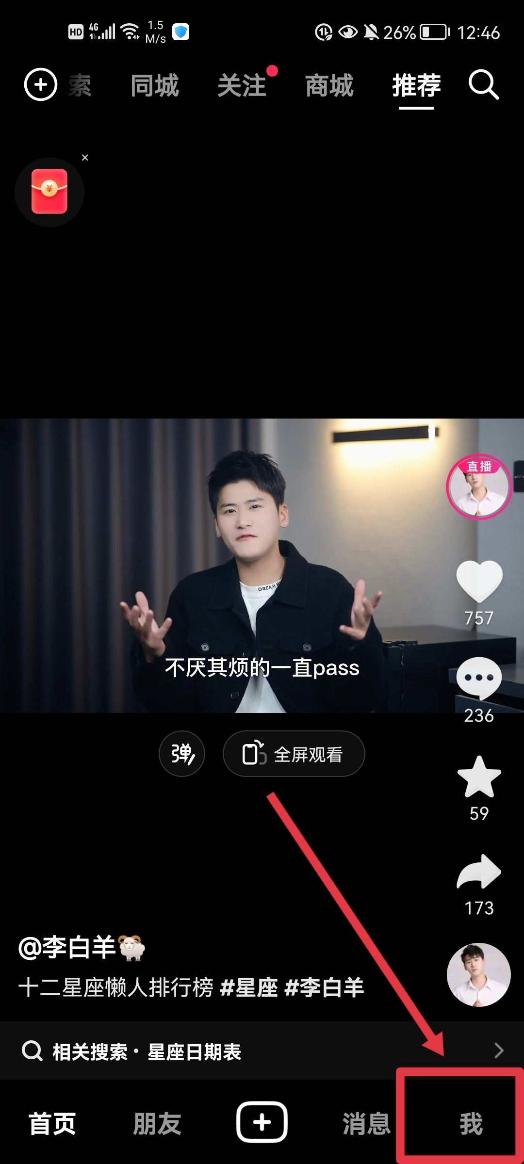 小視頻怎么掙錢？