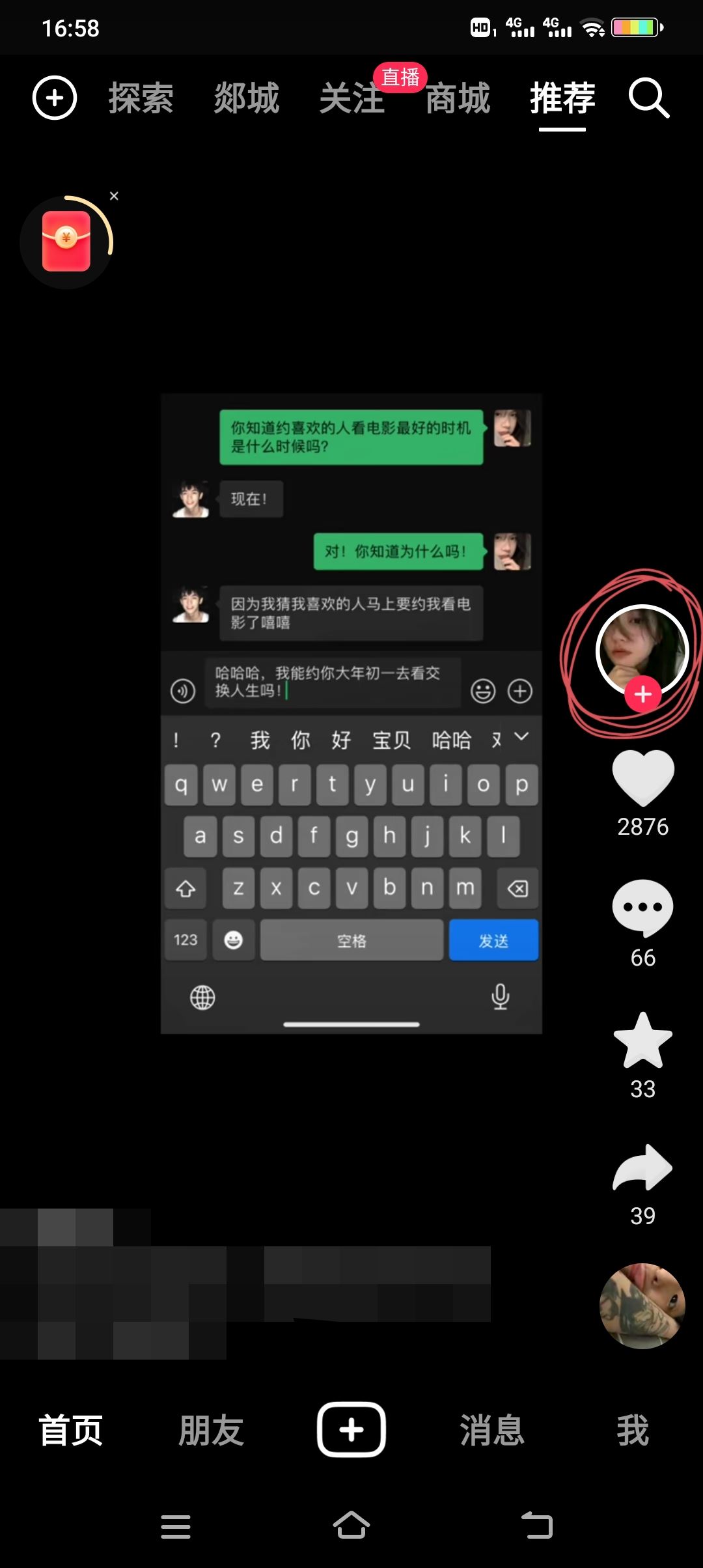 抖音長(zhǎng)按兩倍速怎么設(shè)置？