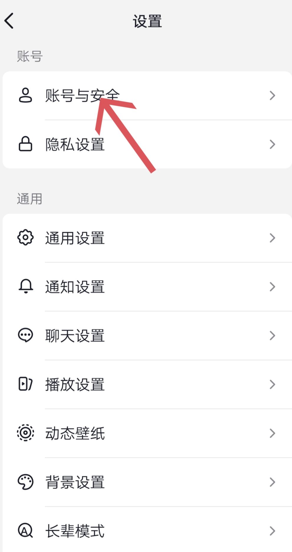 抖音怎么秒注銷？
