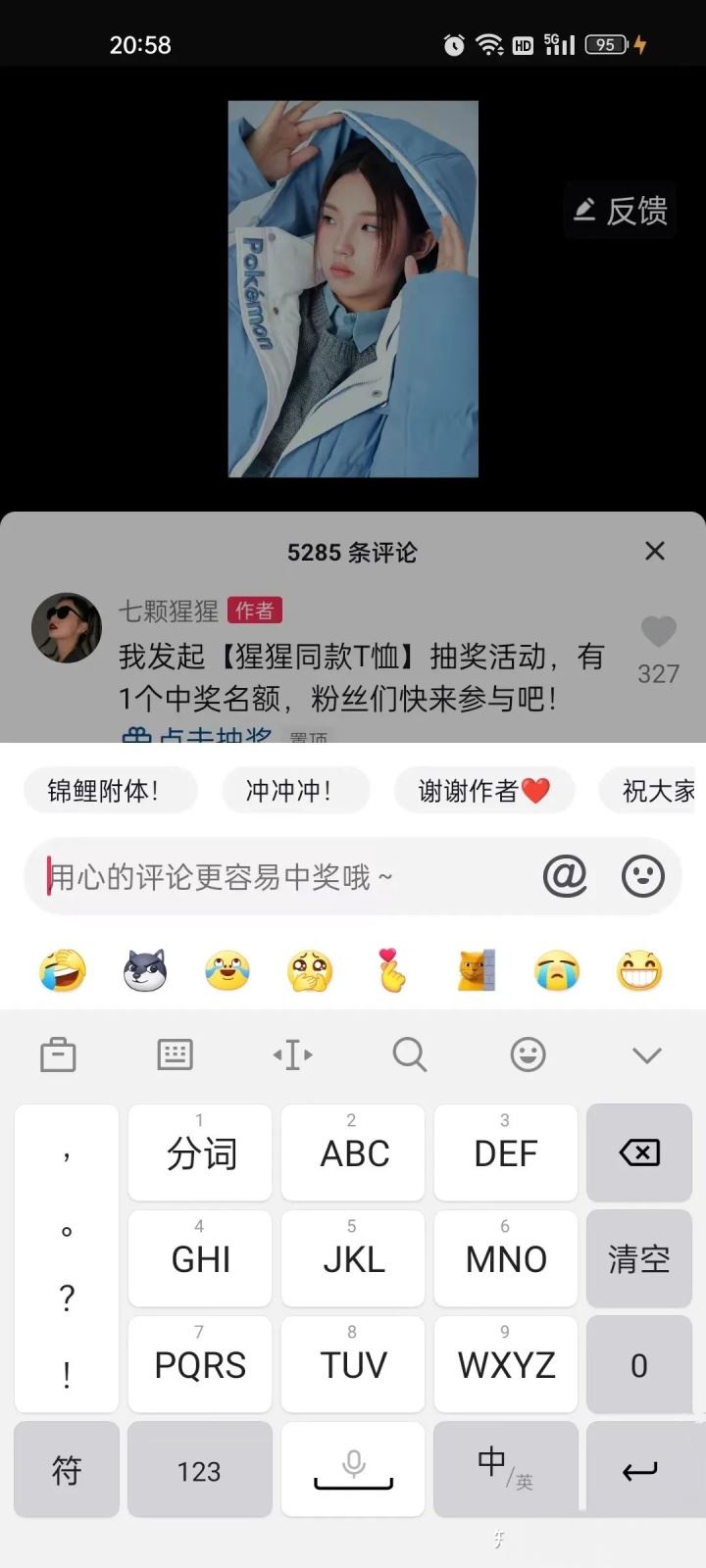 抖音評論區(qū)抽獎怎么設置？